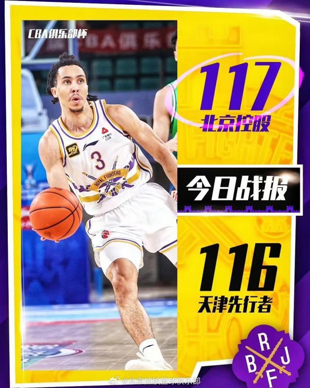 威廉希尔-北控双外爆发导演大逆转 4节8人次更容易诞生奇迹