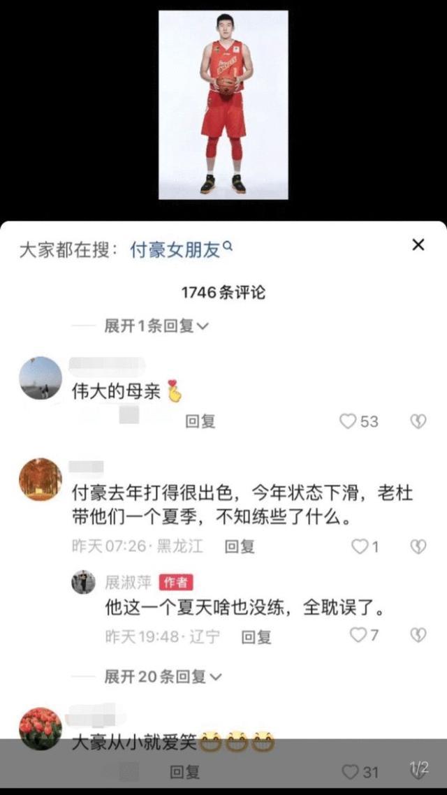 1666879793468085878.jpg 付豪.jpg